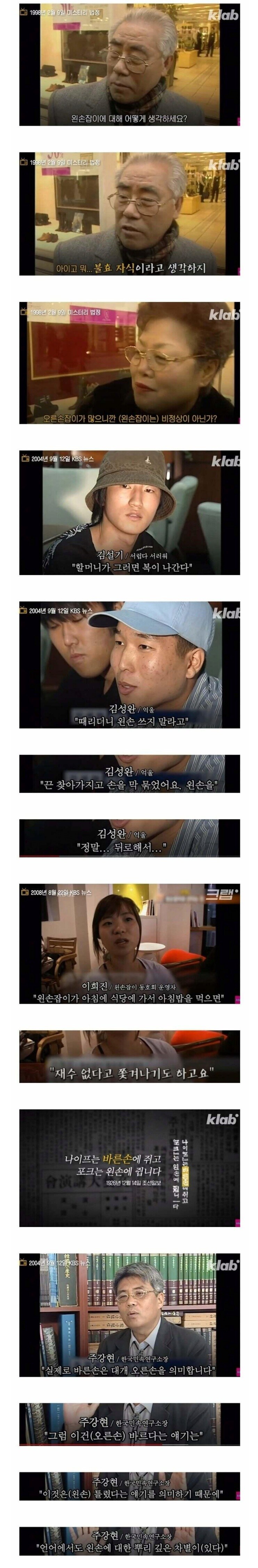 그시절 왼손잡이 인식 ㄷㄷ_1.jpg