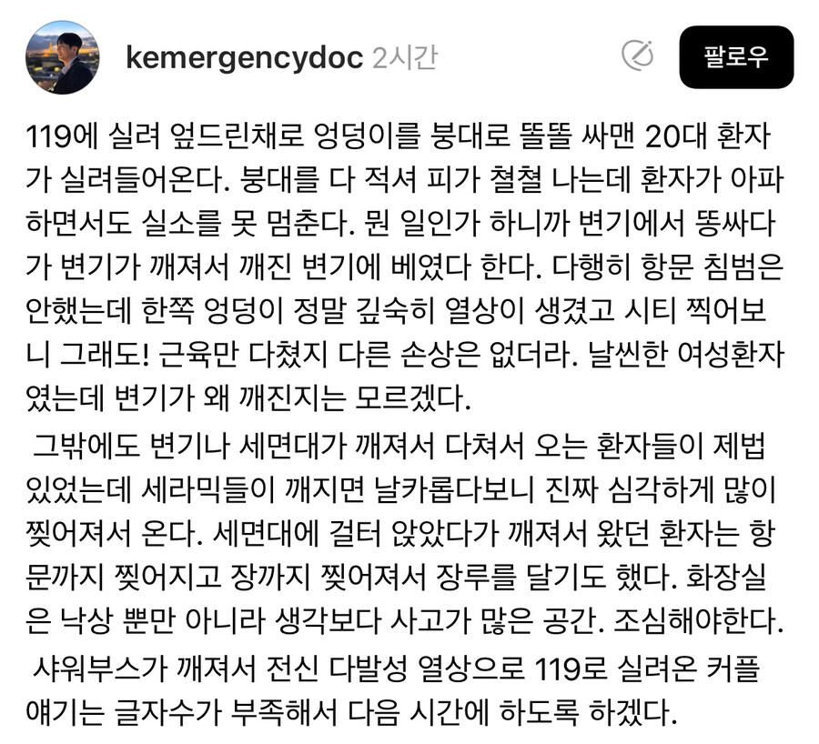 의외로 심각한 위협이 도사리는 가정내 공간.jpg_1.jpg