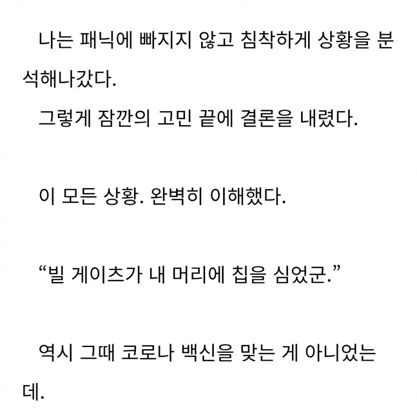 상태창을 마주한 소설 주인공의 올바른 반응_1.png
