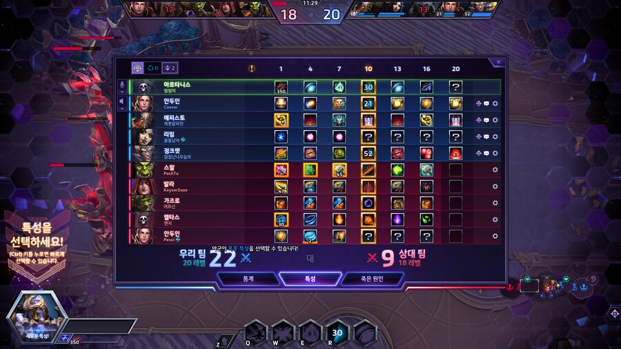 히오스 전설의 심리전_1.png