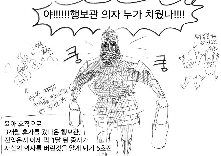 행보관이 분노한 이유_1.jpg