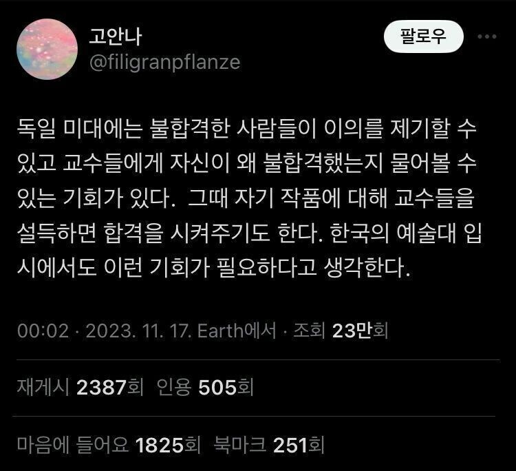 고전) 어느 나라의 미대 불합격자들에게 주는 기회_1.jpg