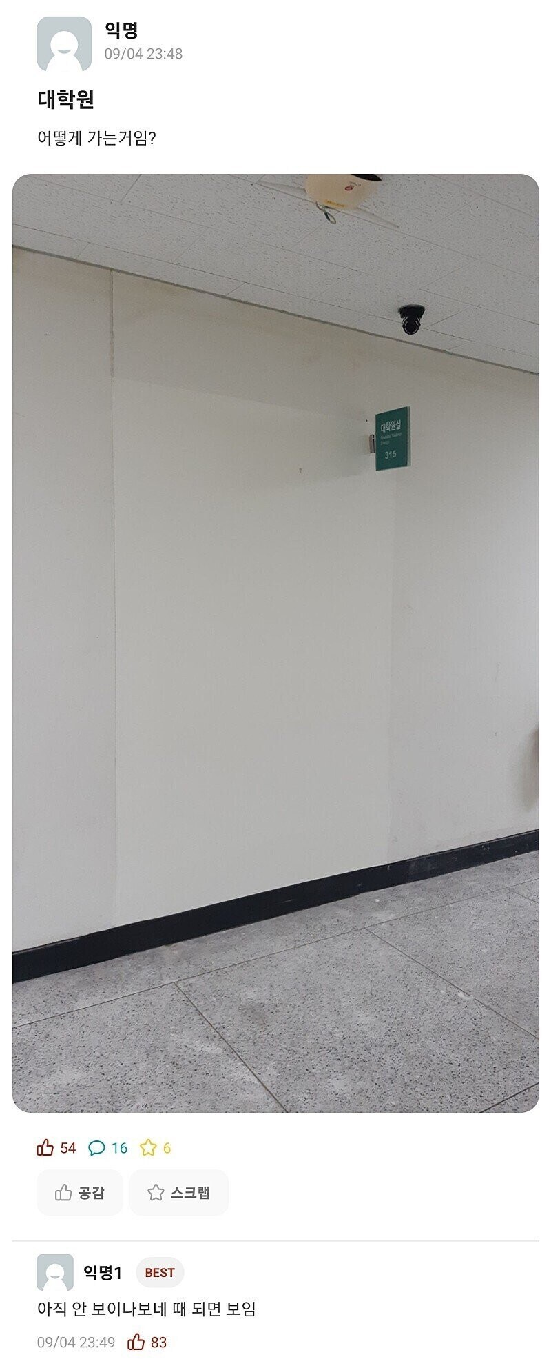9와 3/4 연구실_1.jpg