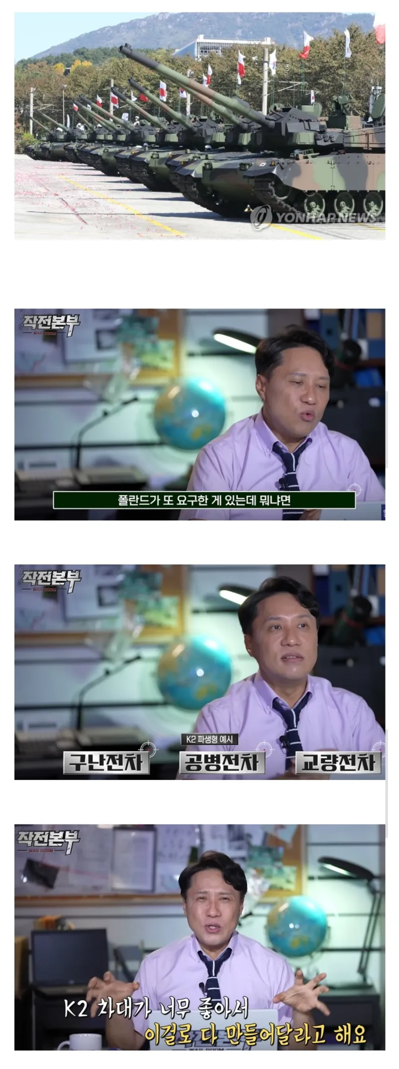 폴란드가 새롭게 요구했던 전차.JPG_1.webp