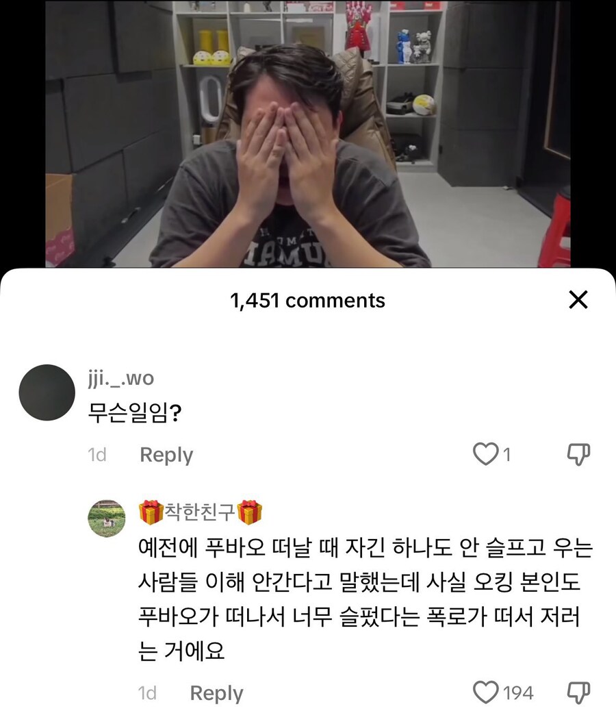드디어 밝혀진 오킹이 오열한 이유.jpg_1.jpg