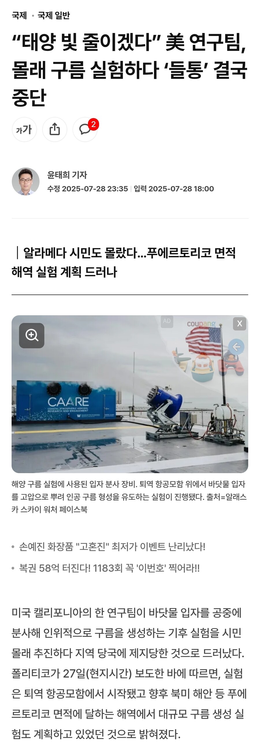 지구온난화에 대한 미국의 해결책_1.jpg