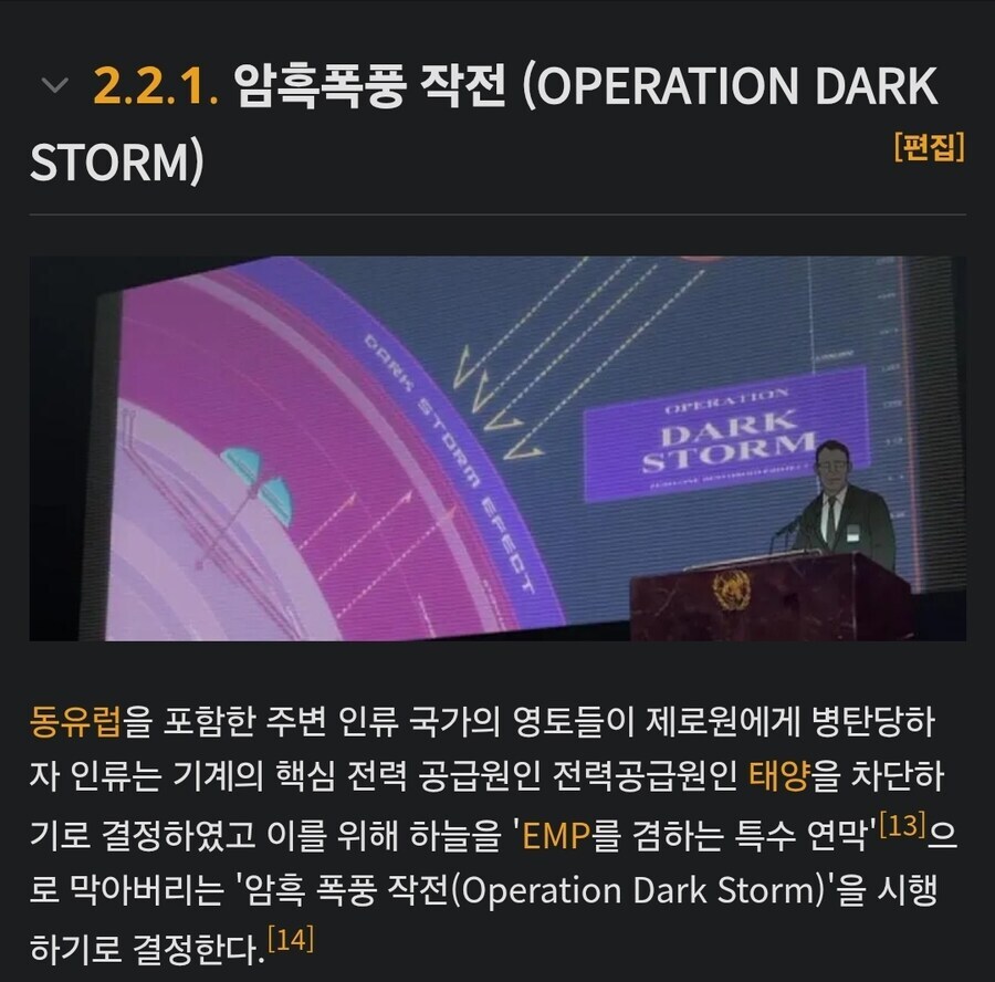 지구온난화에 대한 미국의 해결책_2.jpg
