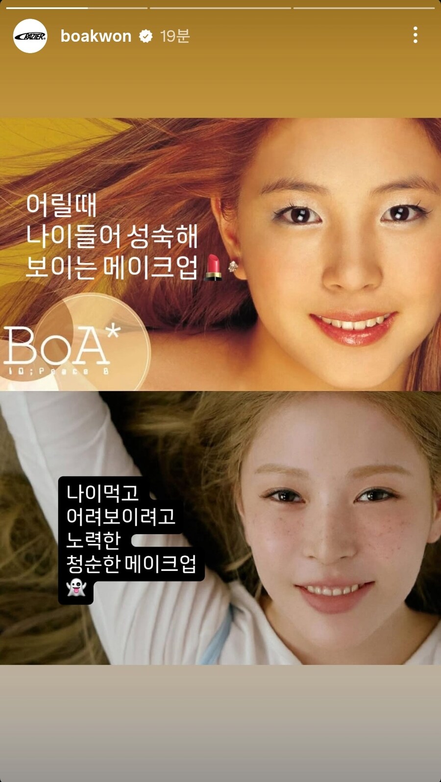 보아 인스타_1.jpg