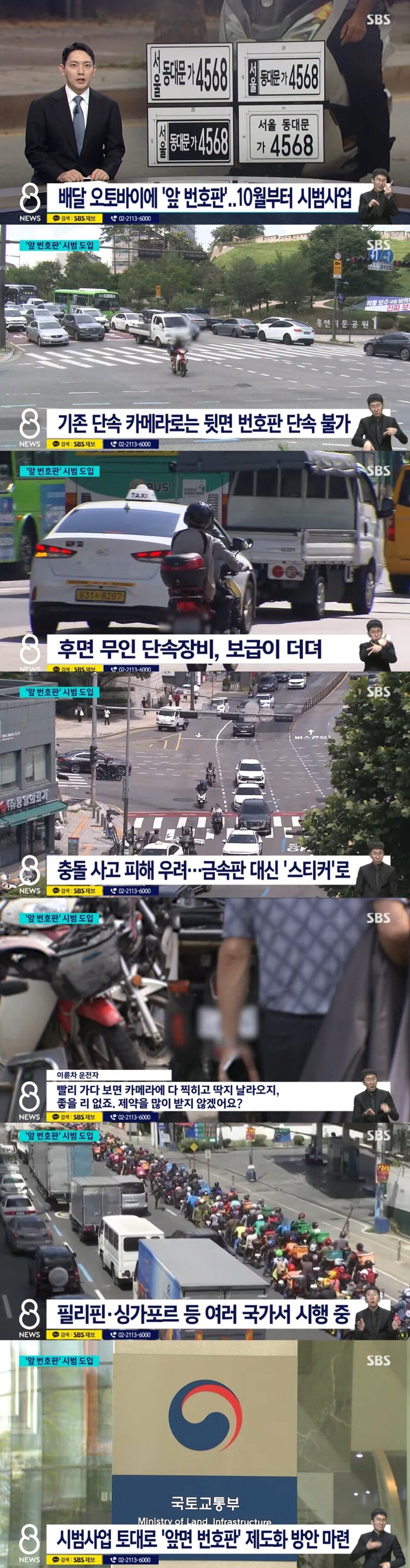 오토바이 앞면 번호판 도입 추진.jpg_1.png