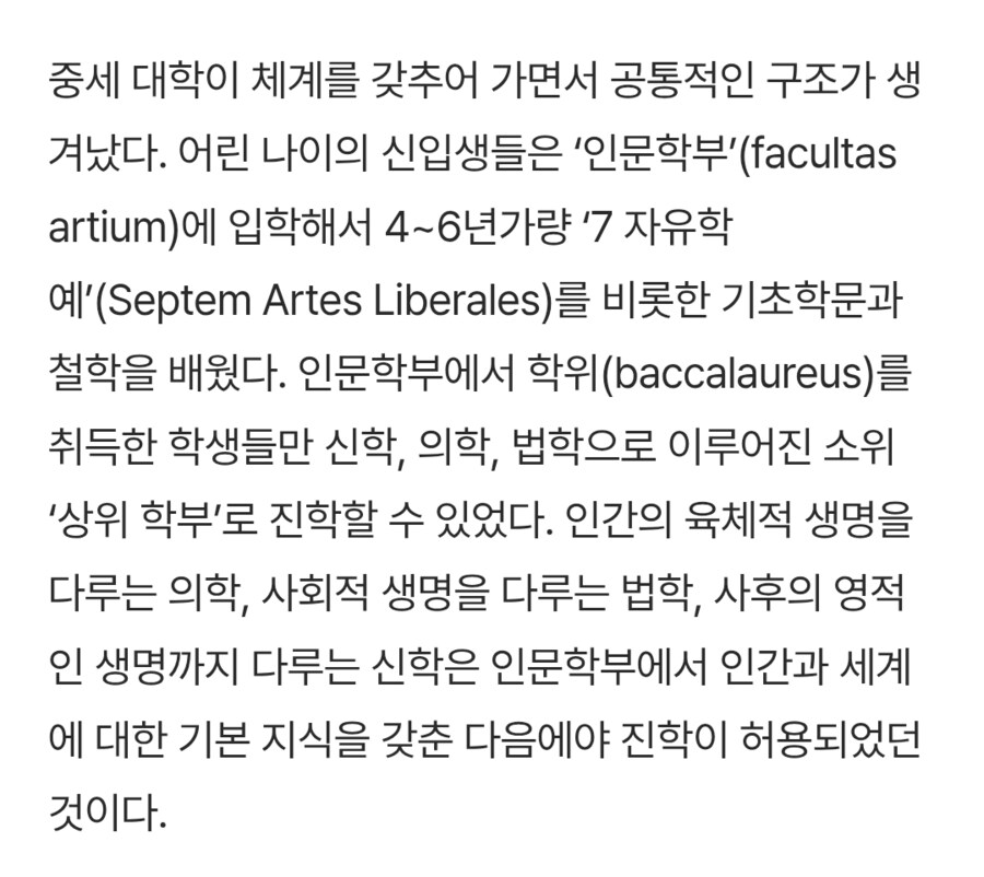 대학이 취업 전문 학원으로 변질된 건지 알아보자_1.png