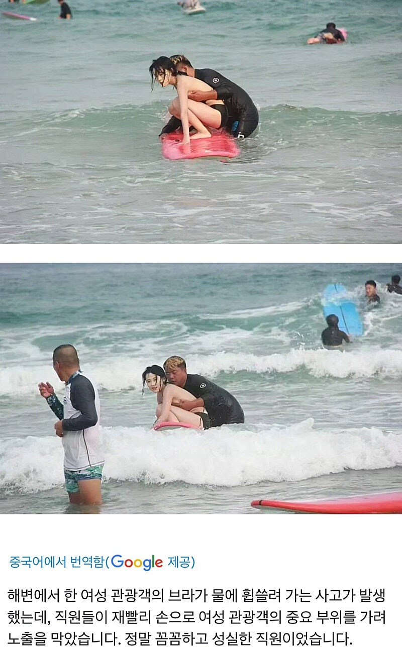 중국 해수욕장에서 가슴 노출한 여성 ㄷㄷㄷ;;_1.jpg