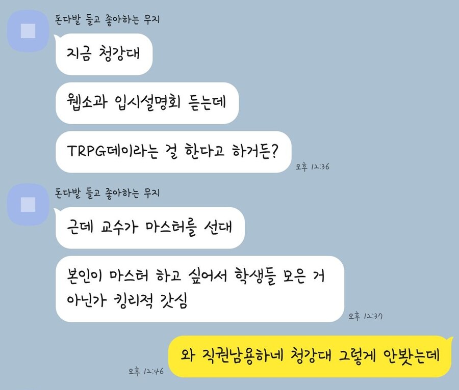 청강대 교수가 되면 할 수 있는거_1.jpg