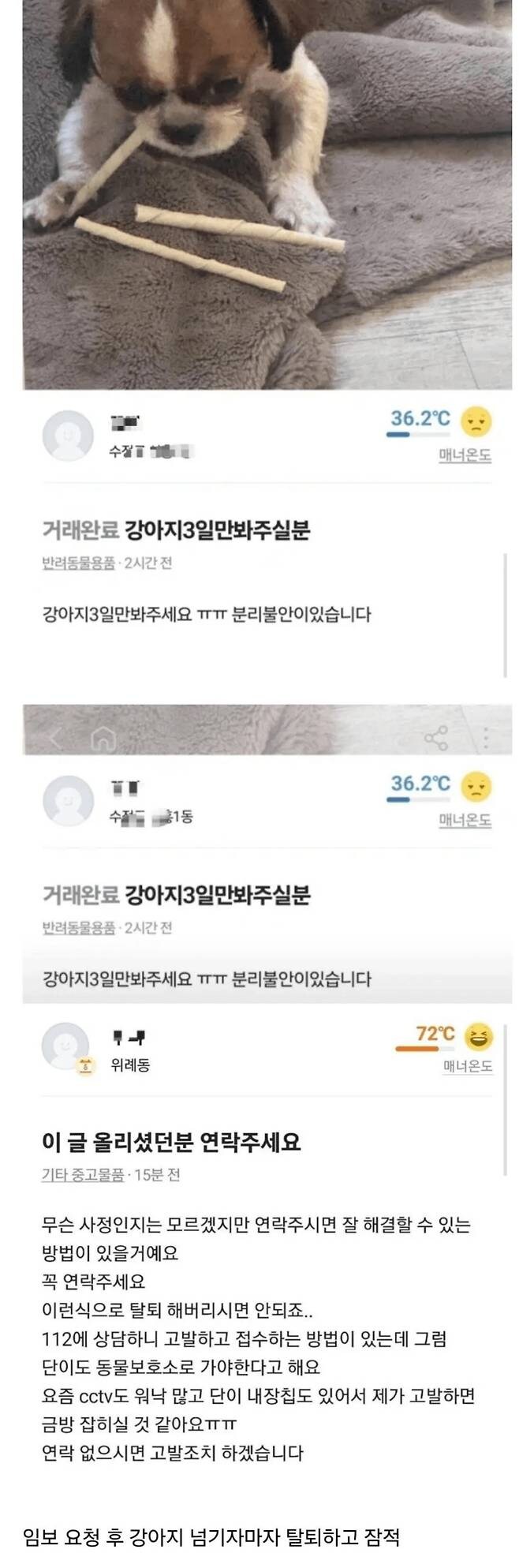 어떤 사람이 강아지를 유기한 방법.jpg_1.jpg