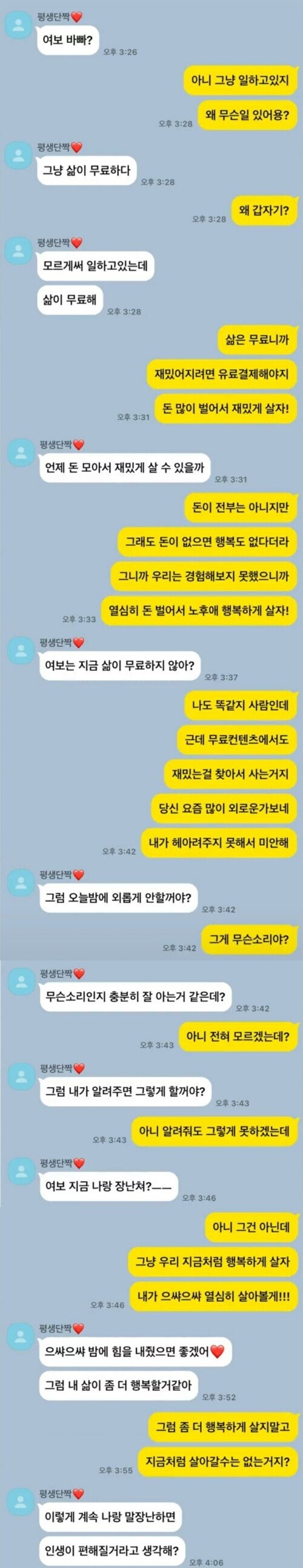 우울한 부인을 위로해주려던 자상한 남편_1.jpg