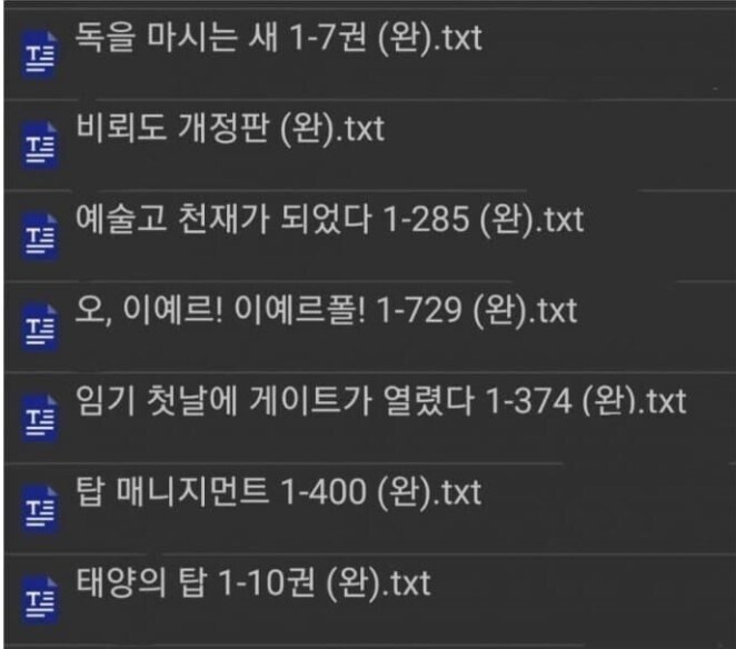 완결 관련해서 아직도 억울하게 까이는 웹소설..._1.jpg