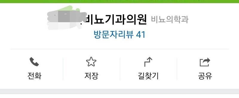 비뇨기과 의원 주변의 맛집.jpg_1.jpg