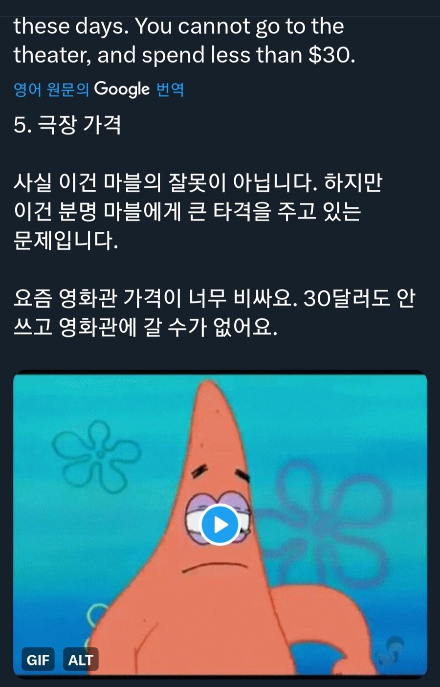 영화) 상상을 초월하는 미국 영화값_1.jpg
