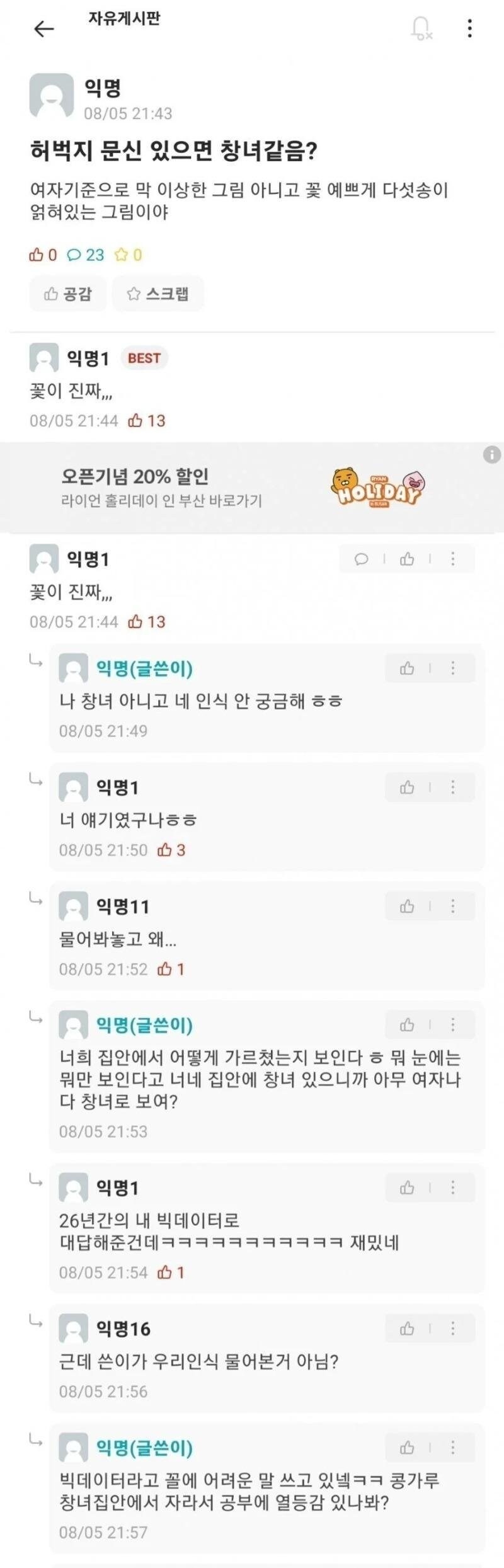 여자 허벅지에 문신있으면 ㅊ녀같아?_1.jpg