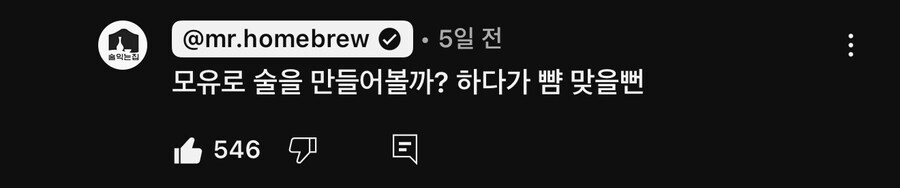 술에 진심인 유튜버_3.jpg