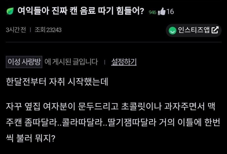 그가 연애를 못하는 이유_1.jpg