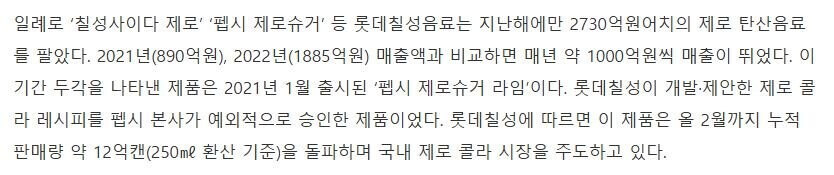 펩시 제로 슈거의 비밀_2.jpg