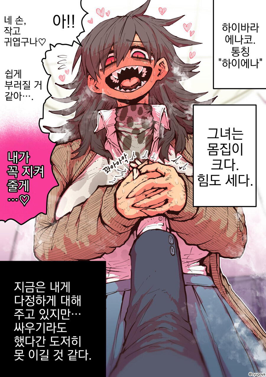 톰보이) 장발톰보이가 뭔소리야...???_1.jpg