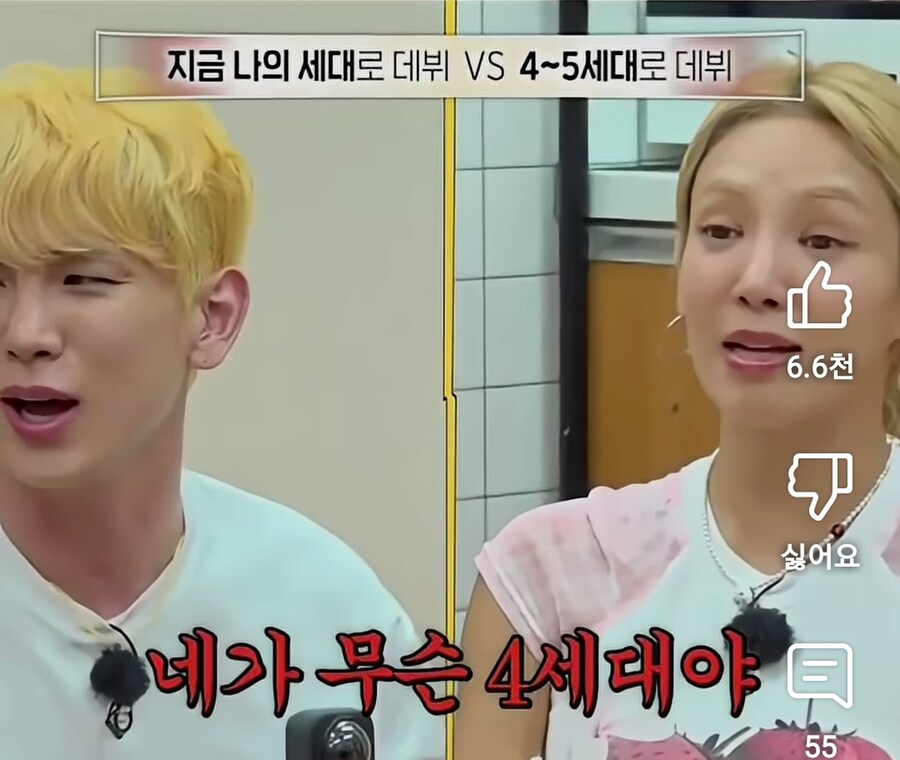 보는사람도 헷갈리게 만들어놓은 아이돌 세대_4.jpg