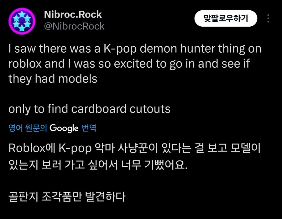 로블록스에 케데헌 등장!_3.jpg