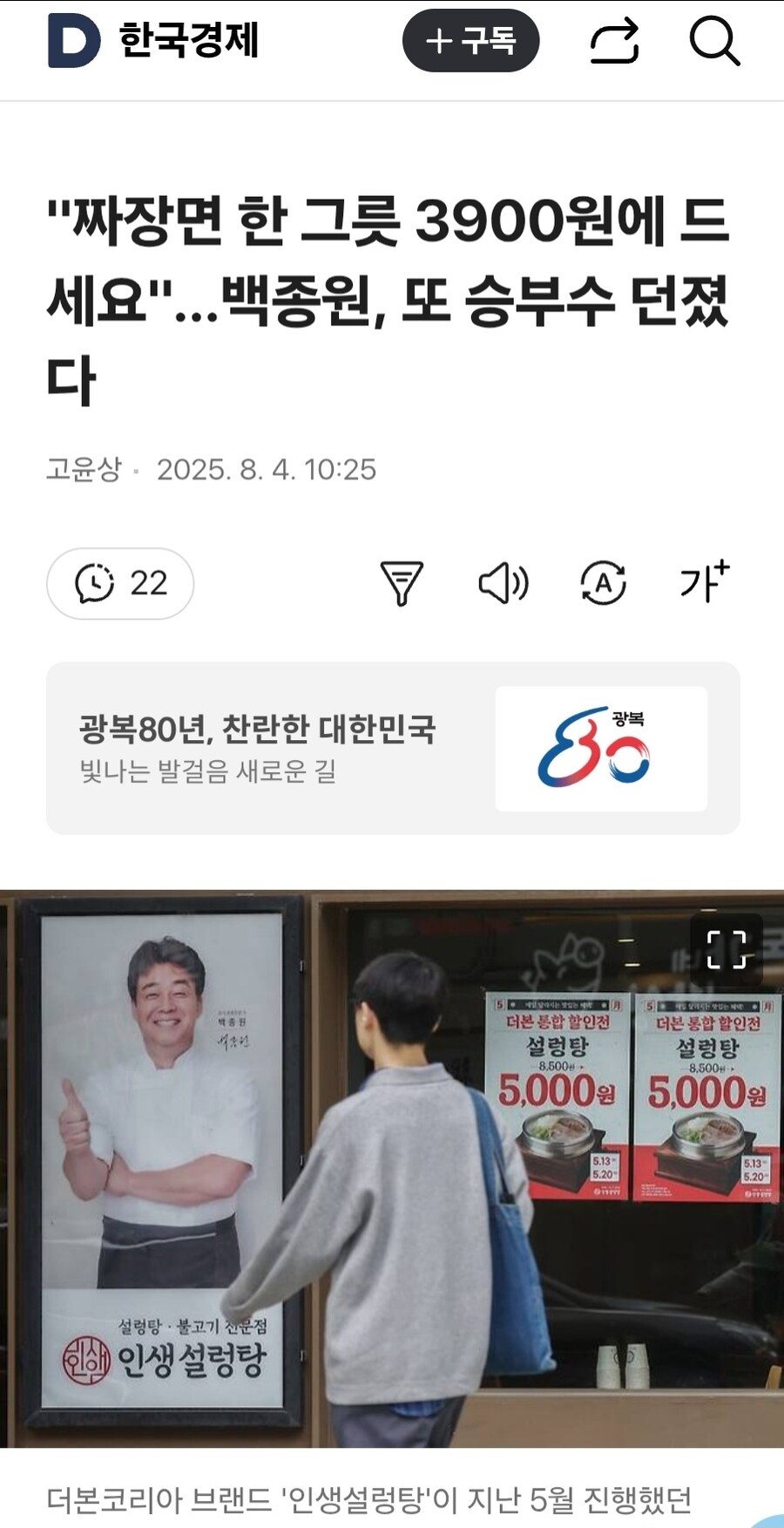 짜장면 3900원 민생회복 상생 모범 중국집 프차 반응_1.jpg