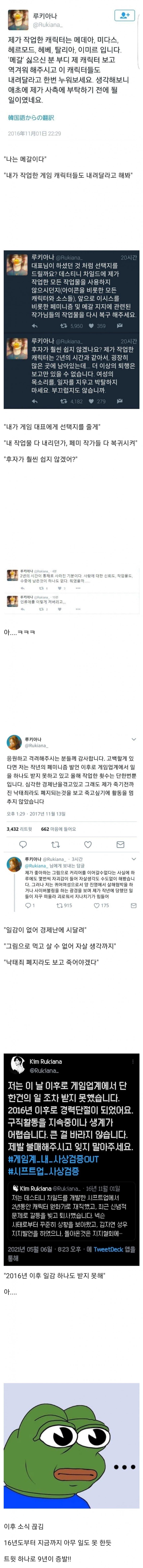 말한마디 잘못 했다가 인생 10년쯤 날린 사람 ㄷㄷㄷ_1.jpg
