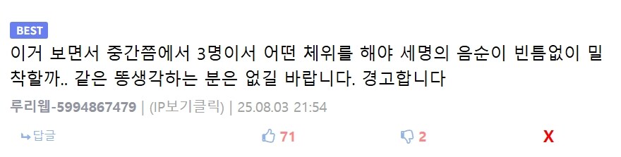 똥같은 생각에는 진지한 디씨놈들_1.jpg