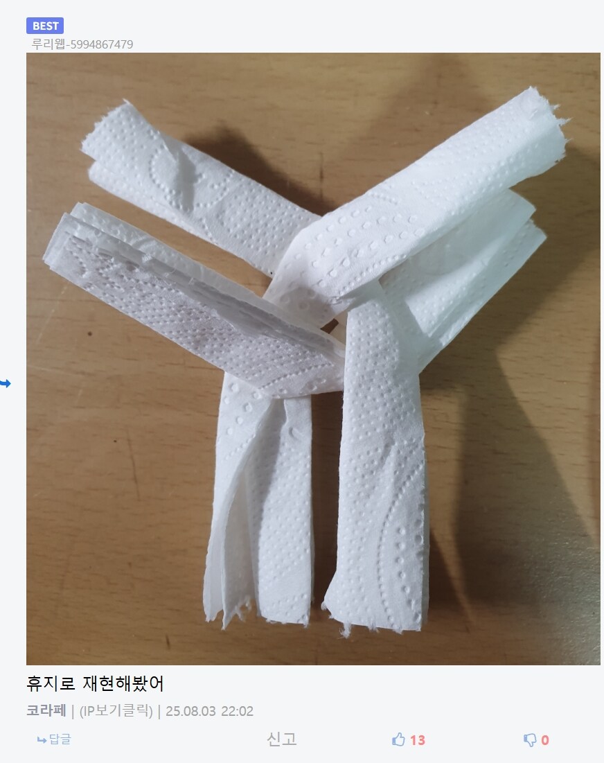 똥같은 생각에는 진지한 디씨놈들_2.jpg