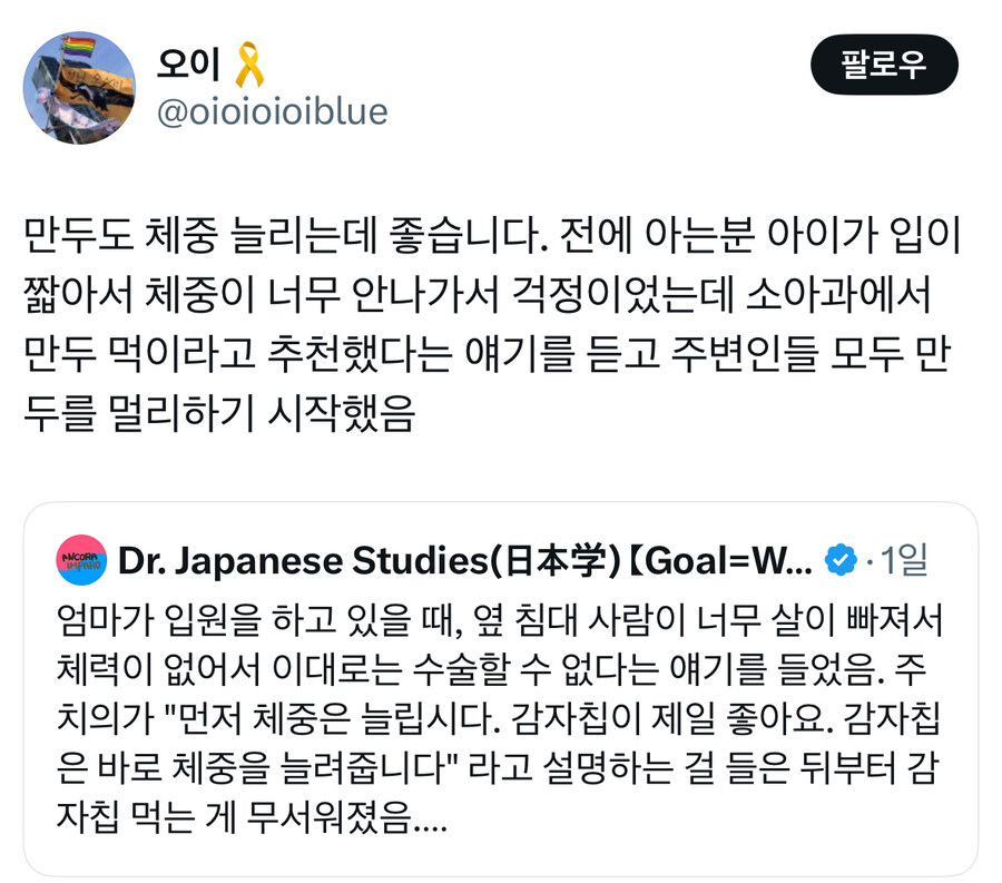 살찌는데 직빵인 음식.jpg_2.jpg