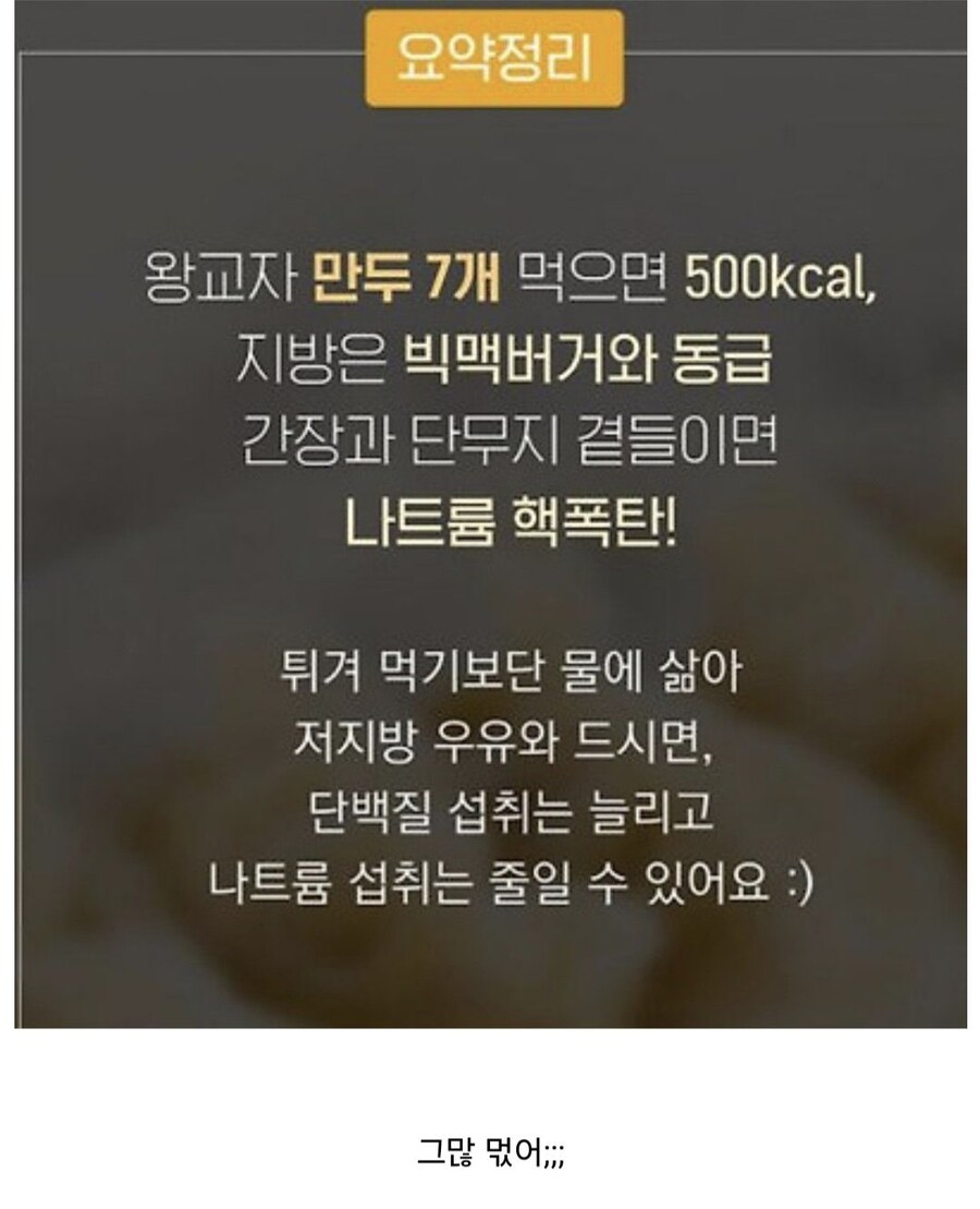 살찌는데 직빵인 음식.jpg_7.jpg