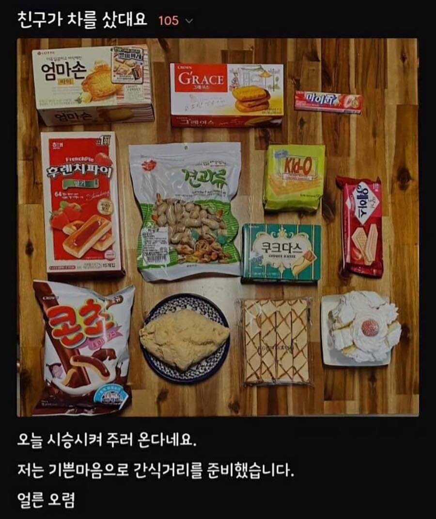 친구가 차를 샀대요_1.jpg