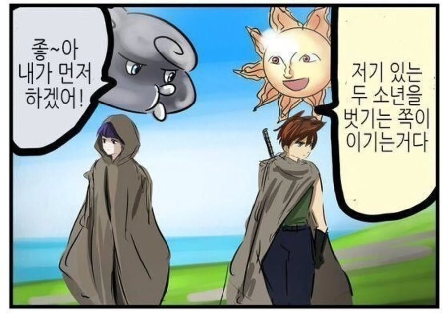 해와 바람의 대결 이야기_1.png
