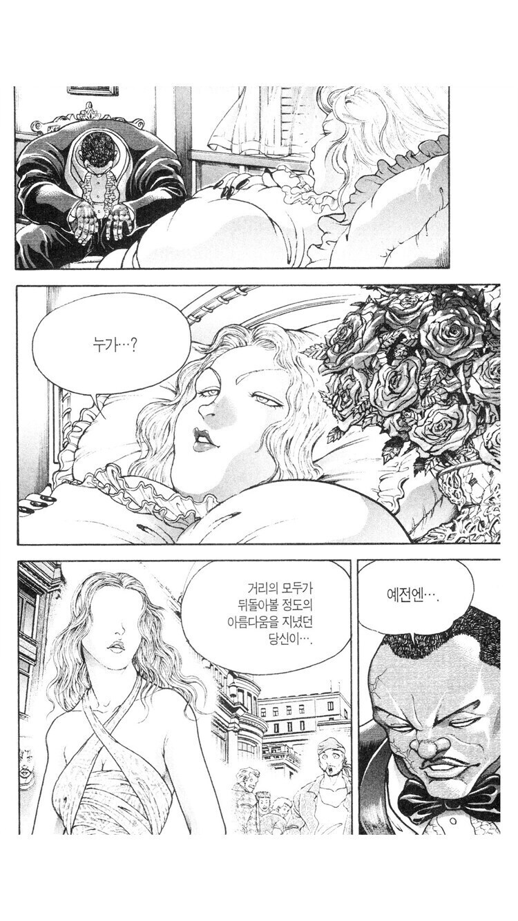 바키 작가가 묘사하는 순애 특징_21.jpg