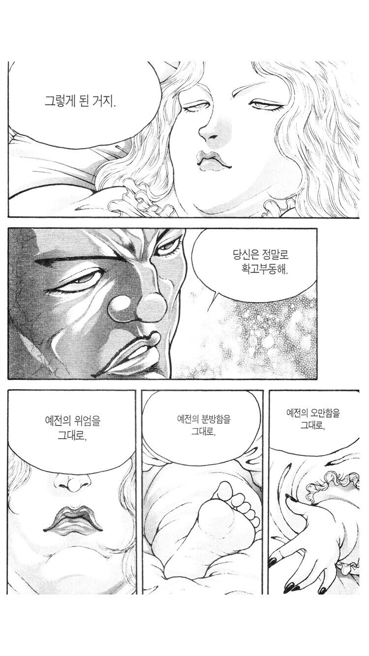 바키 작가가 묘사하는 순애 특징_23.jpg