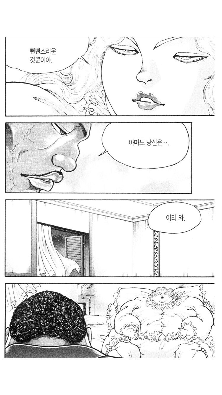 바키 작가가 묘사하는 순애 특징_24.jpg