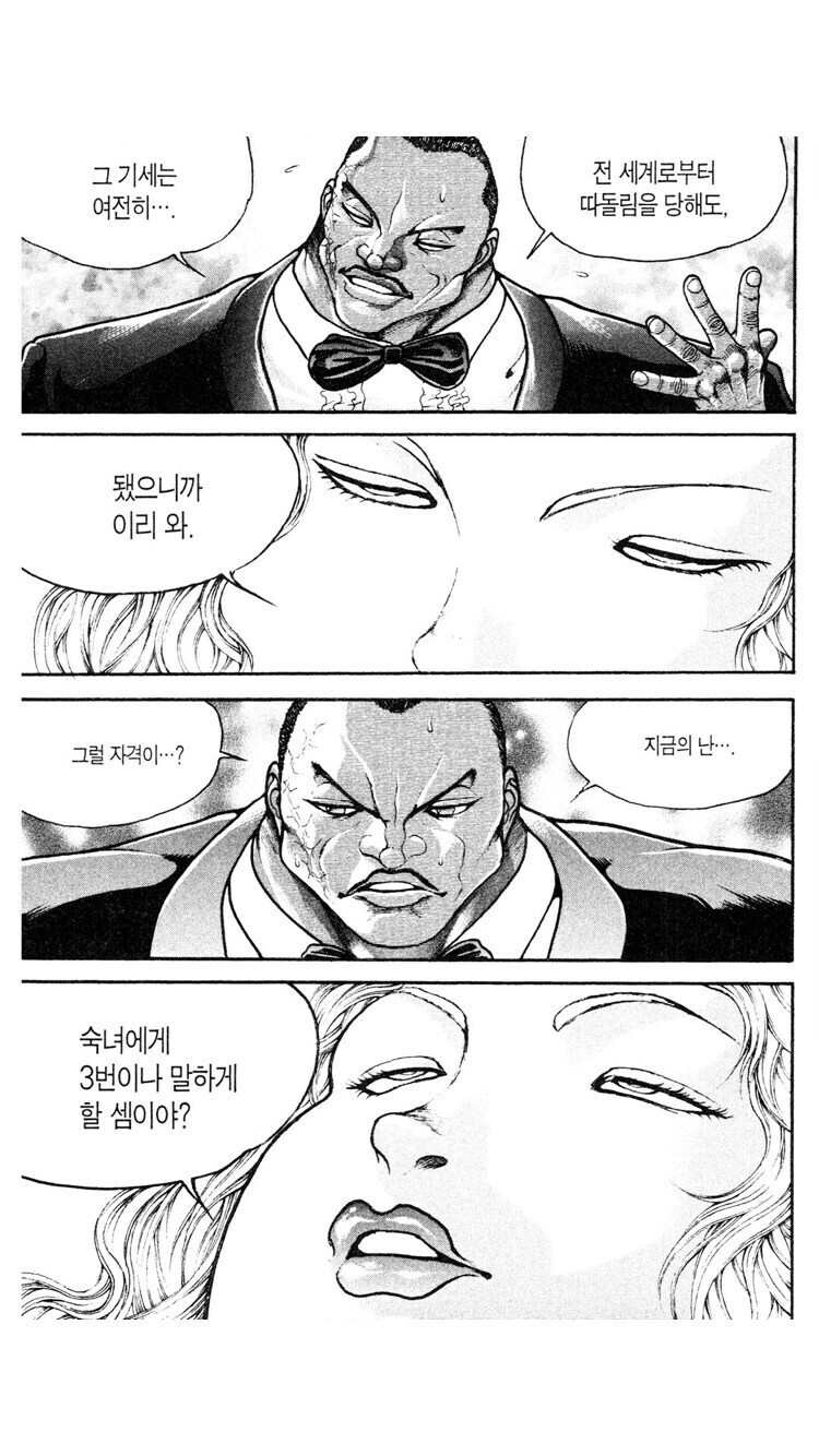 바키 작가가 묘사하는 순애 특징_25.jpg