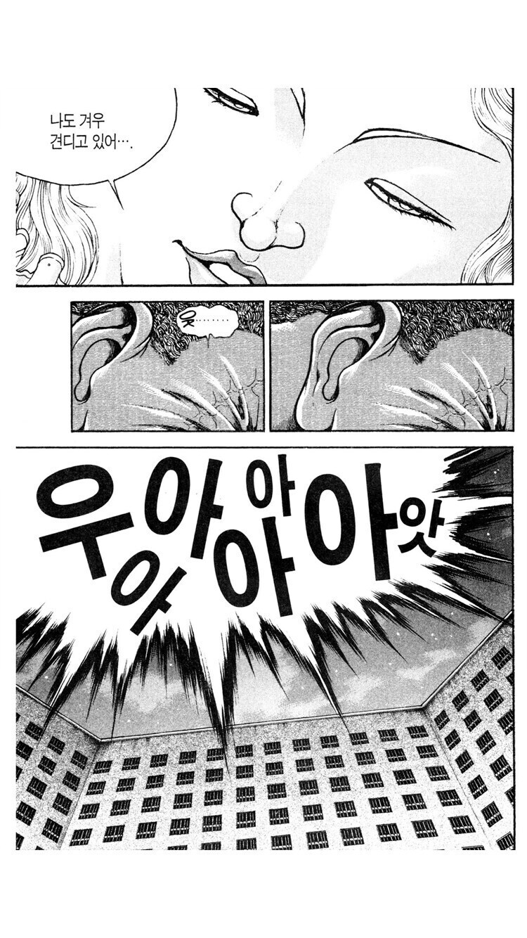 바키 작가가 묘사하는 순애 특징_27.jpg