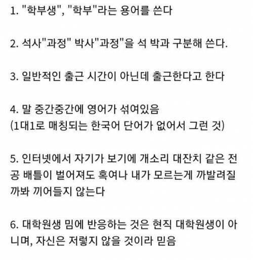 대학원생 구별법_1.jpg