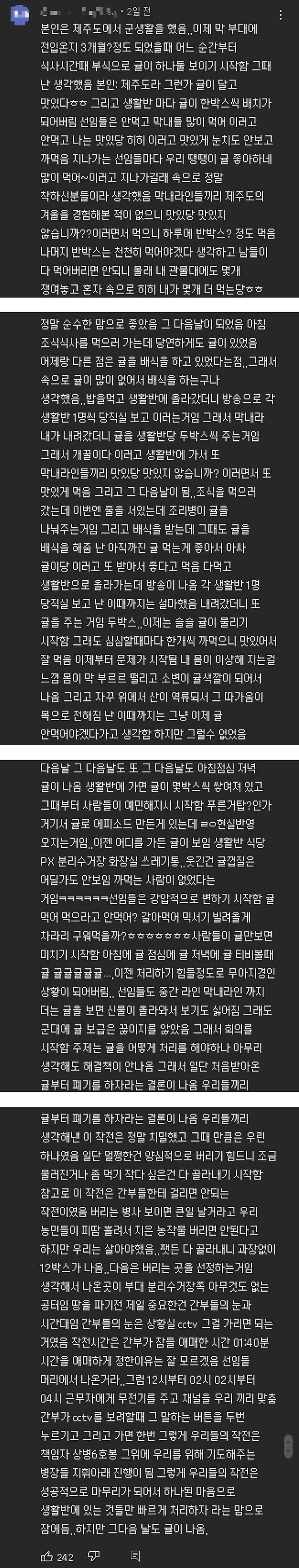 제주도에서 군생활 한사람 jpg._1.jpg