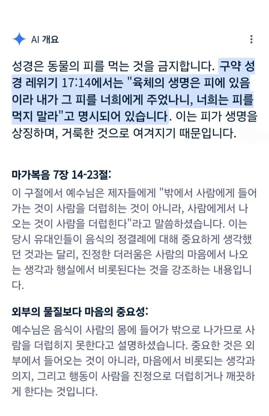 학교 급식에 순대 나왔다고 항의한 학부모.jpg_3.jpg