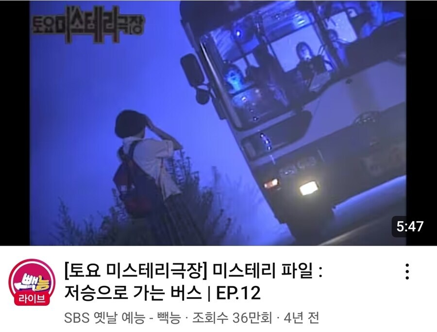 귀신이 잔뜩 탄 버스를 타야하는 학생.jpg_1.jpg