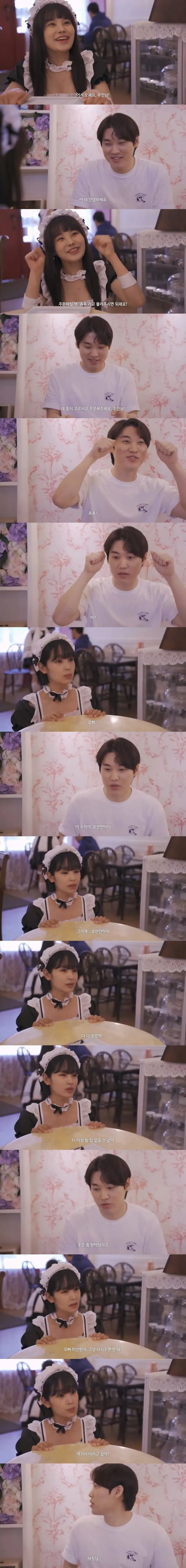 메이드 카페를 갔더니 전여친이 있었다._1.webp