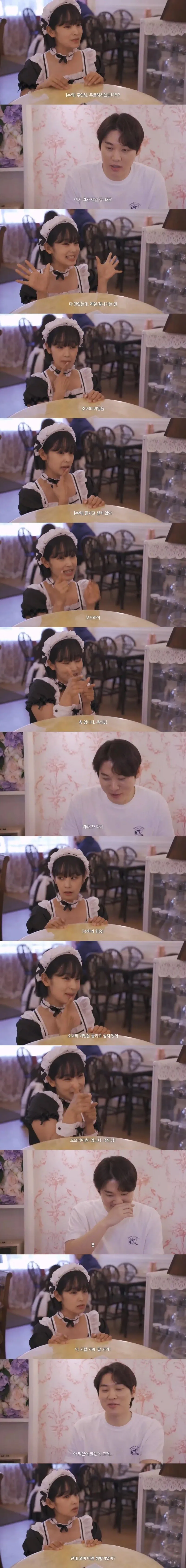 메이드 카페를 갔더니 전여친이 있었다._2.webp