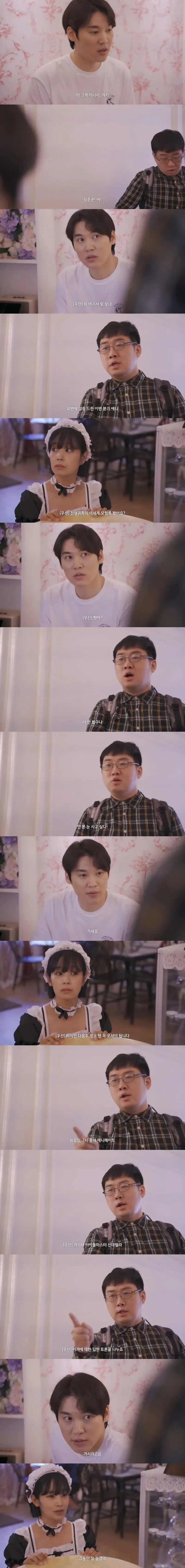 메이드 카페를 갔더니 전여친이 있었다._3.webp