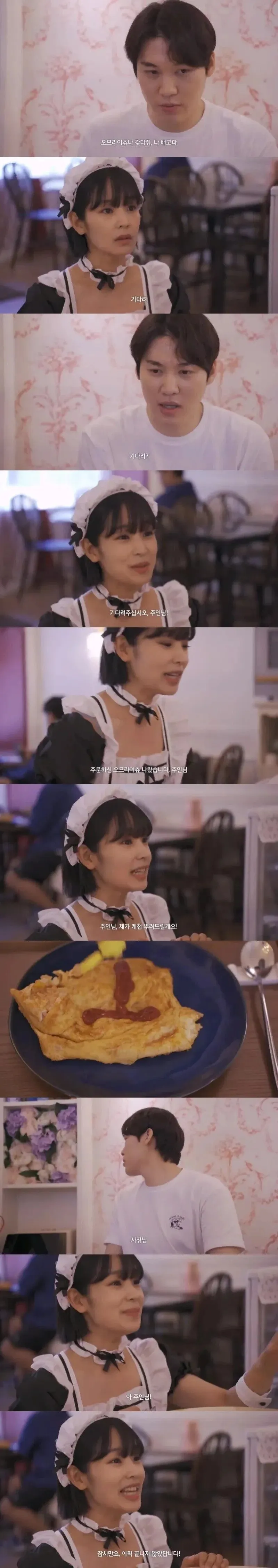 메이드 카페를 갔더니 전여친이 있었다._4.webp