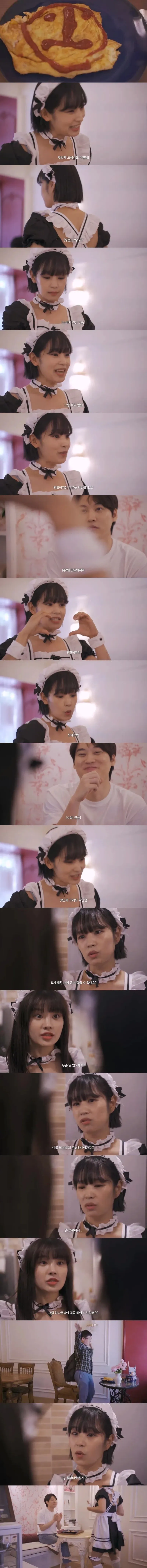 메이드 카페를 갔더니 전여친이 있었다._5.webp